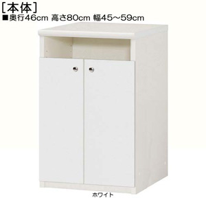 下扉付き奥深窓下頑丈ラック 高さ８０ｃｍ幅４５～５９ｃｍ奥行４６ｃｍ厚棚板  扉高62.6cm