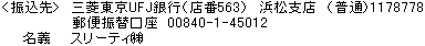 �X���[�e�B�������(�Z��)