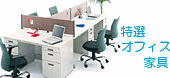 3ty.jp�Ɩ��p�ʔ̂ց@�I�t�B�X�Ƌ�E�X�[�p�[�̔����J�S�E�J�[�g�E�C�x���g���I�O�b�Y�E������̑��i�E�g���̂ăX���b�p�E����p�e�[�v