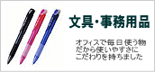 ����E�����p�i�@OA�T�v���C�E�g�i�[�E����E�Ԃ���E�����@��E�I�t�B�X�@��E�t�@�C��