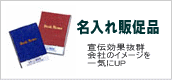 ������̑��i�@�����ꕶ��E�m�x���e�B�E�{�[���y���E�t�@�C���E�^�I���E��ʂ���