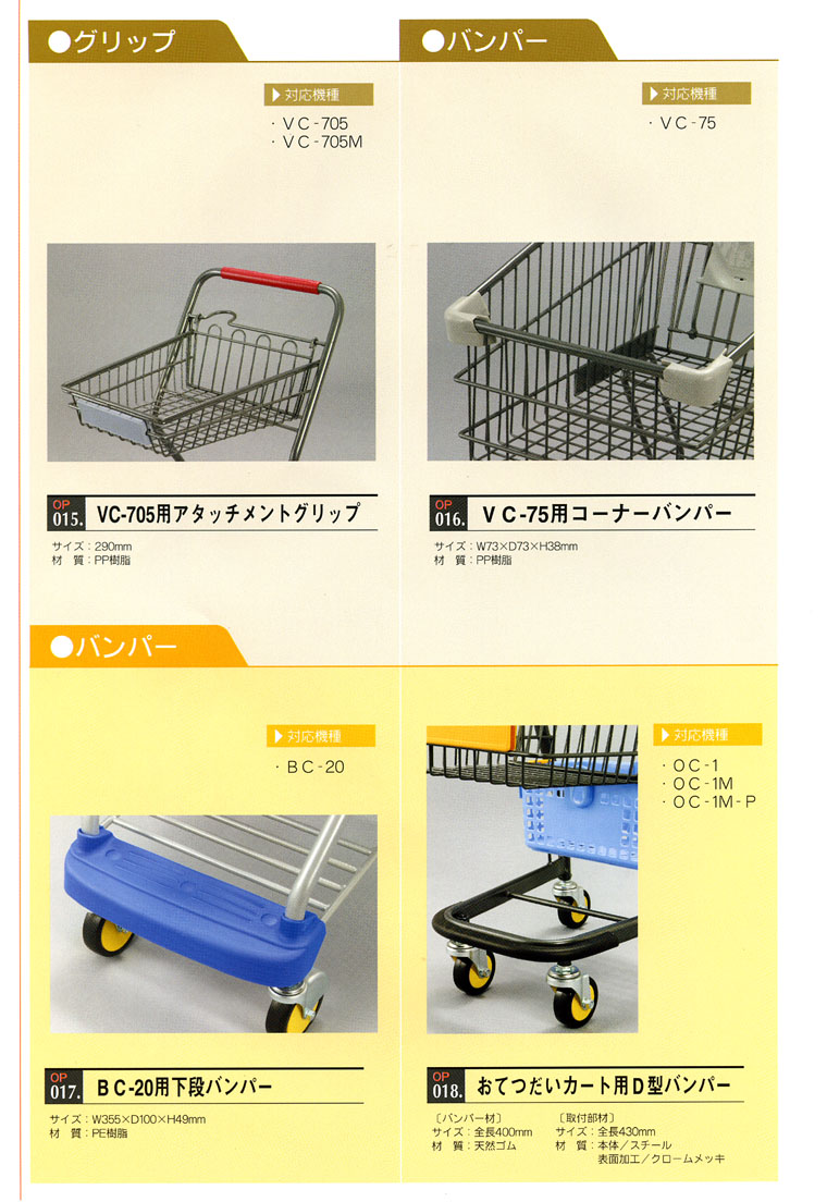 �o���p�[�����t���ďՌ���a�炰�� ���t���\�ȋ@������m�F������ �o���p�[�E�O���b�v