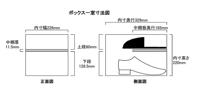 ステンレス製下駄箱