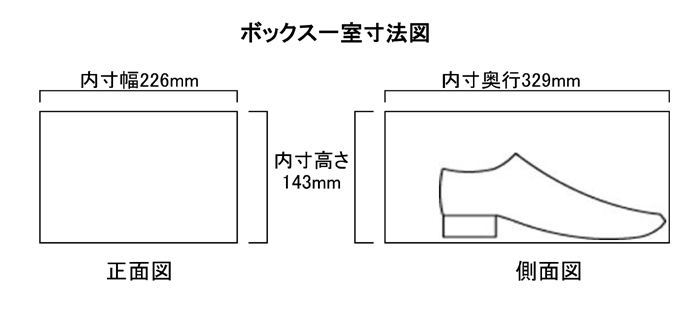 オープン低内寸H143mm下駄箱