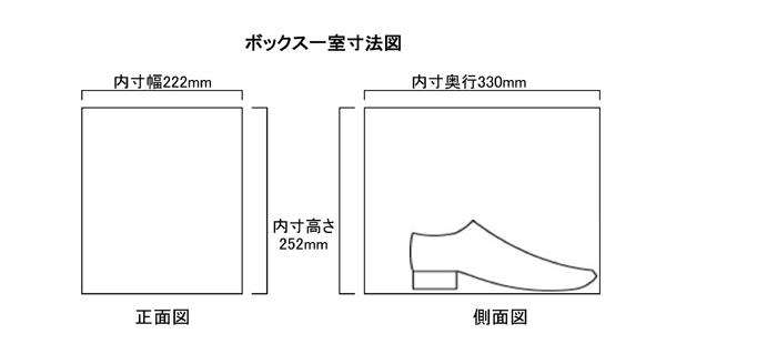 窓付き ハイタイプ下駄箱