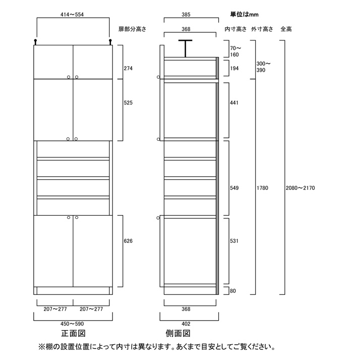 正規販売店] 全面扉付収納 隙間収納 高さ２１７〜２２６ｃｍ幅４５〜５９ｃｍ奥行４０ｃｍ