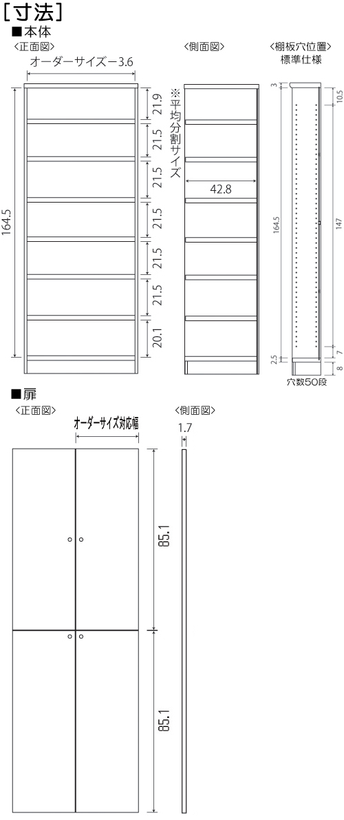 贈与 下部扉ビデオ収納<BR>高さ１１７ｃｍ幅１５〜２４ｃｍ奥行１９ｃｍ<BR>片開き 扉高さ52.5cm 扉付ランドリー収納 ビデオ収納 