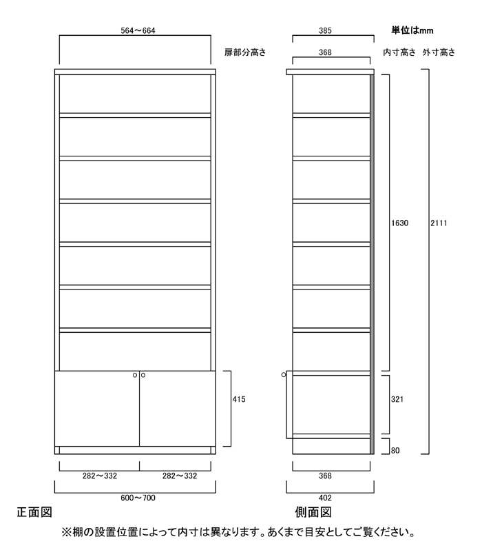 10％OFF e-家具飾り棚付両開き扉 組立全面扉収納ラック高さ２４１〜２５０ｃｍ幅６０〜７０ｃｍ奥行４６ｃｍ厚棚板 棚板厚2.5cm 本体棚扉 サイズ:上扉41.5cm 下扉52.5cm