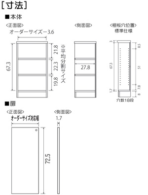 隙間収納 すき間ラック 高さ８０ｃｍ幅２５～２９ｃｍ奥行３１ｃｍ　寸法図