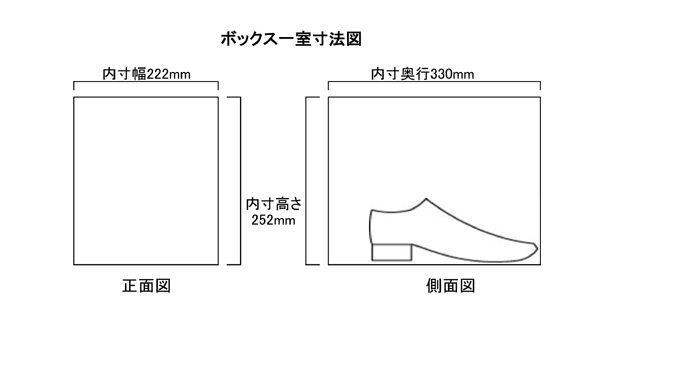 扉付き222×330×252mm内寸図