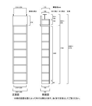 天井突っ張り薄型木製棚　寸法図