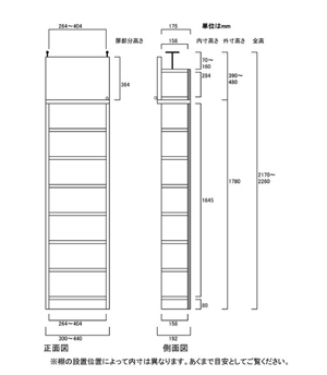 天井突っ張り薄型木製棚　寸法図