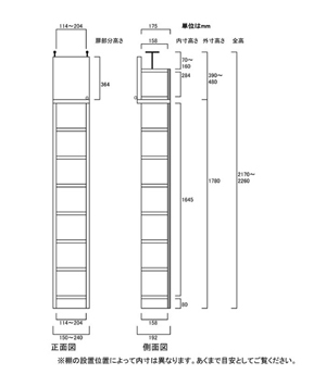 天井突っ張り薄型木製棚　寸法図