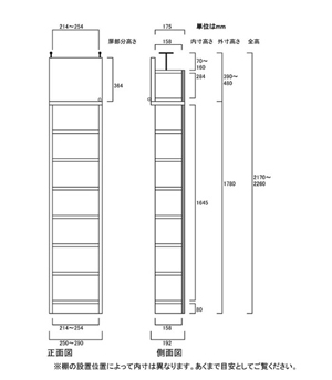 天井突っ張り薄型木製棚　寸法図