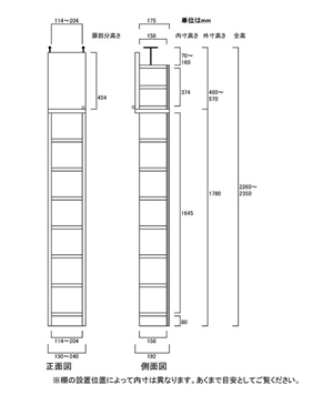 天井突っ張り薄型木製棚　寸法図