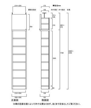 天井突っ張り薄型木製棚　寸法図