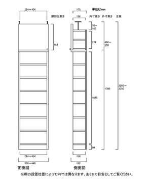 天井突っ張り薄型木製棚　寸法図