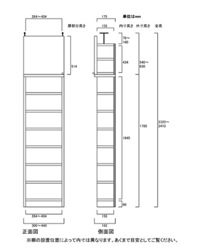 天井突っ張り薄型木製棚　寸法図