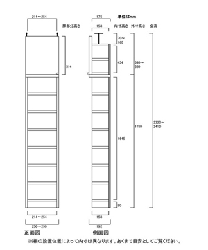 天井突っ張り薄型木製棚　寸法図