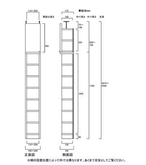 天井突っ張り薄型木製棚　寸法図