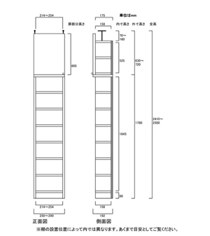 天井突っ張り薄型木製棚　寸法図