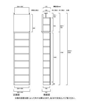 天井突っ張り薄型木製棚　寸法図