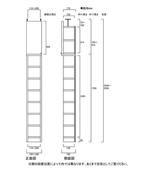 天井突っ張り薄型木製棚　寸法図