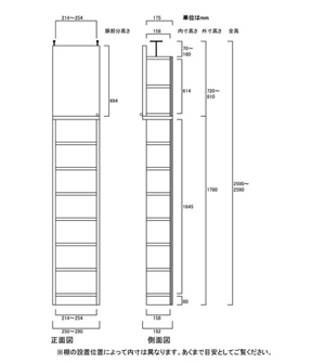 天井突っ張り薄型木製棚　寸法図