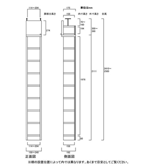 天井突っ張り薄型木製棚　寸法図