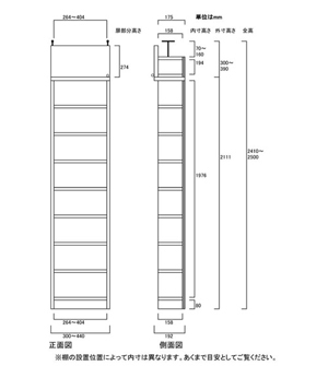 天井突っ張り薄型木製棚　寸法図