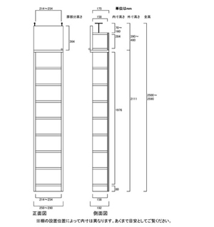 天井突っ張り薄型木製棚　寸法図