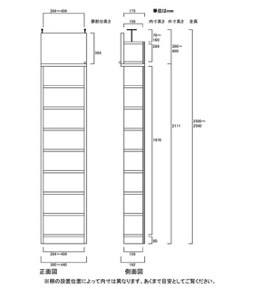 天井突っ張り薄型木製棚　寸法図