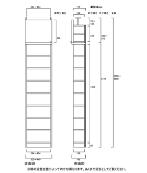 天井突っ張り薄型木製棚　寸法図