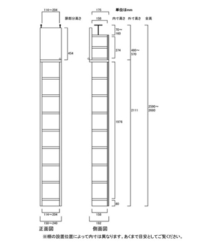 天井突っ張り薄型木製棚　寸法図