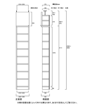 天井突っ張り薄型木製棚　寸法図