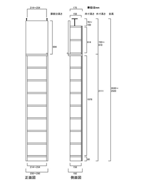 天井突っ張り薄型木製棚　寸法図