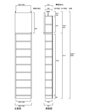 天井突っ張り薄型木製棚　寸法図