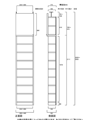 天井突っ張り薄型木製棚　寸法図