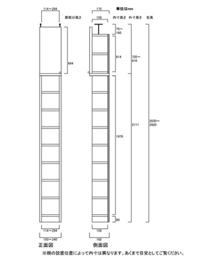 天井突っ張り薄型木製棚　寸法図