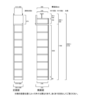 天井突っ張り薄型木製棚　寸法図