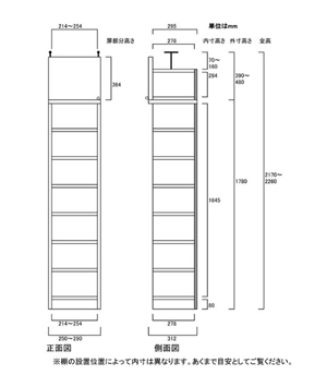 天井突っ張り薄型木製棚　寸法図