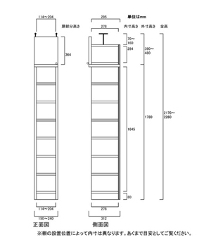 天井突っ張り薄型木製棚　寸法図