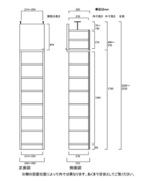 天井突っ張り薄型木製棚　寸法図