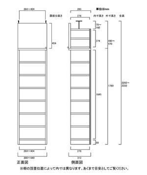 天井突っ張り薄型木製棚　寸法図