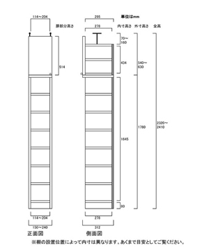 天井突っ張り薄型木製棚　寸法図