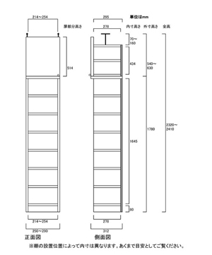 天井突っ張り薄型木製棚　寸法図