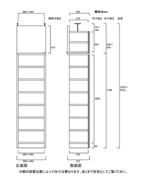 天井突っ張り薄型木製棚　寸法図