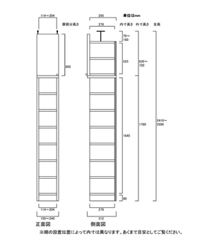 天井突っ張り薄型木製棚　寸法図