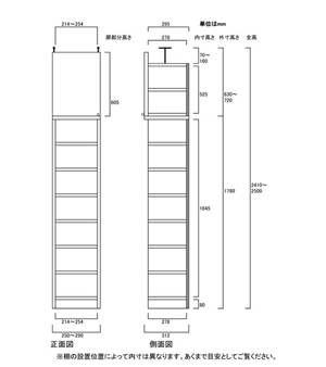 天井突っ張り薄型木製棚　寸法図