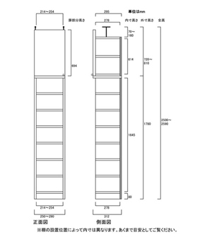 天井突っ張り薄型木製棚　寸法図